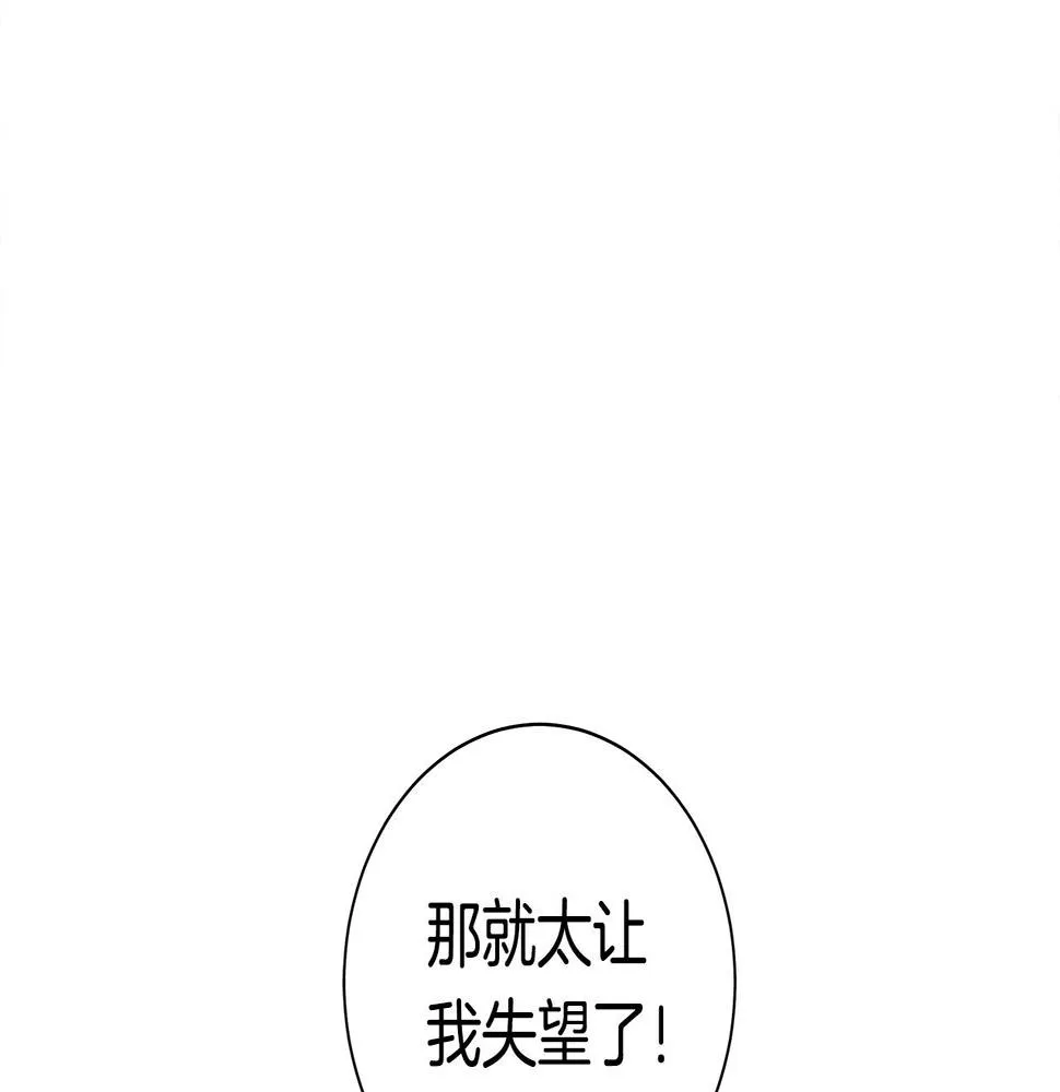 第121话 波涛骑士 第187页