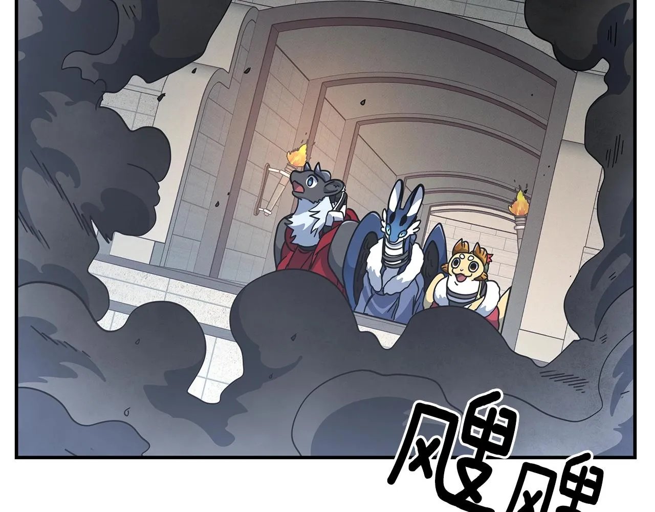 第121话 波涛骑士 第194页