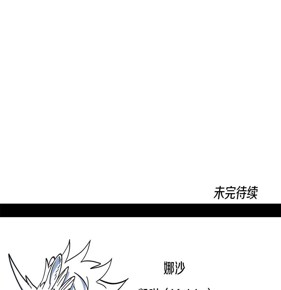 第121话 波涛骑士 第207页