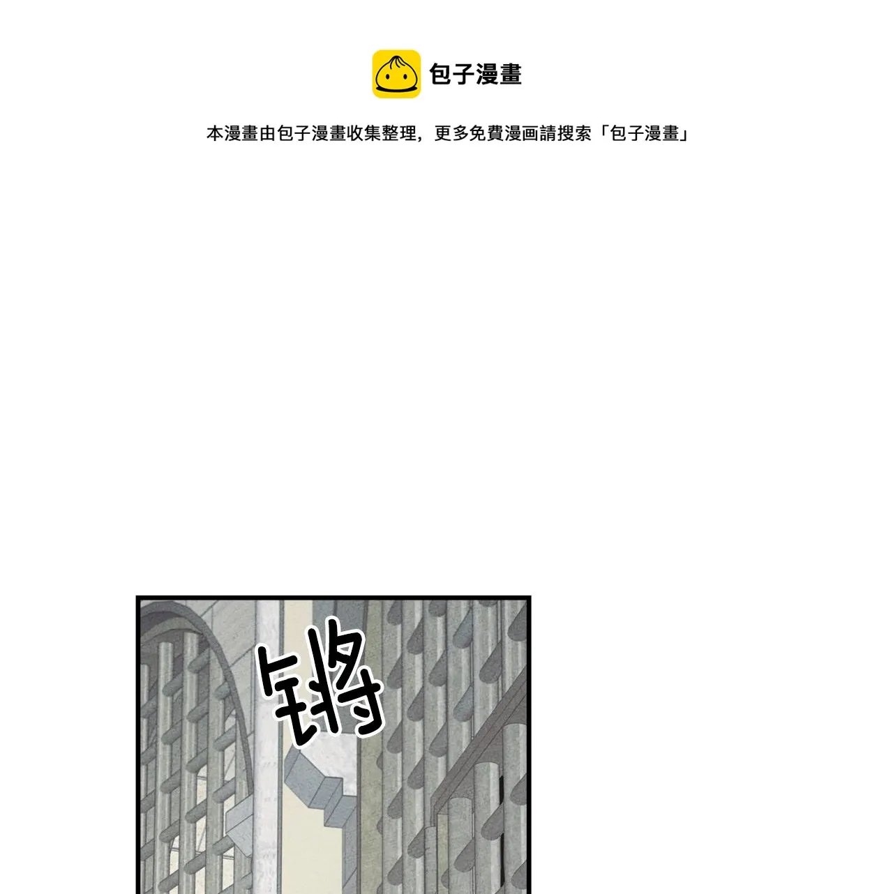 第119话 物理昏厥 第1页