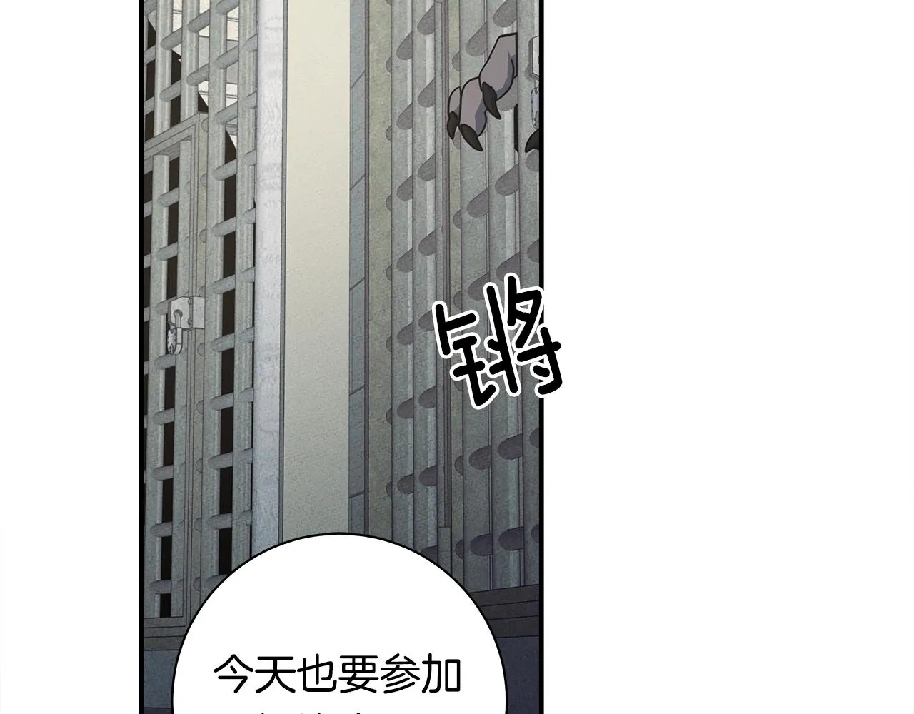 第119话 物理昏厥 第2页