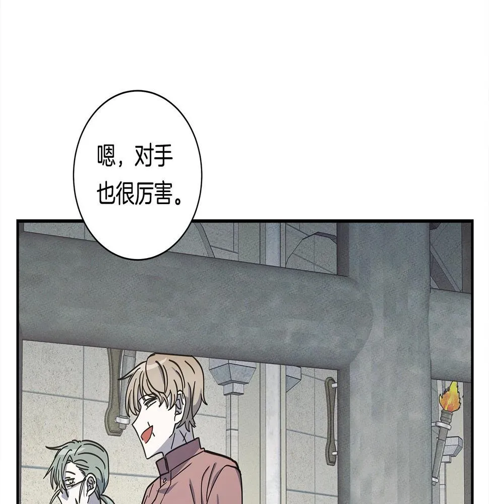 第119话 物理昏厥 第4页