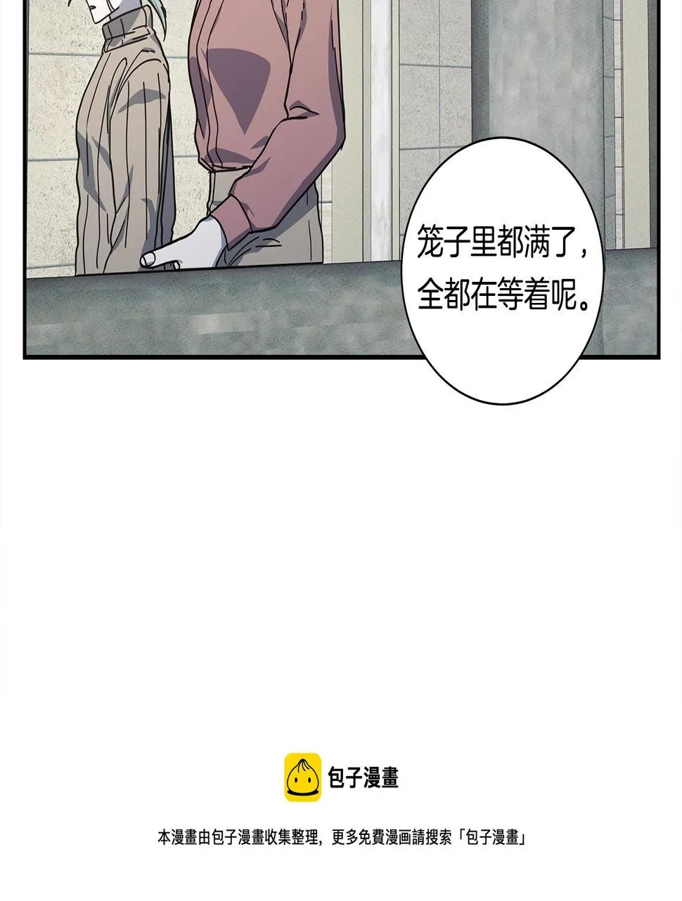 第119话 物理昏厥 第5页