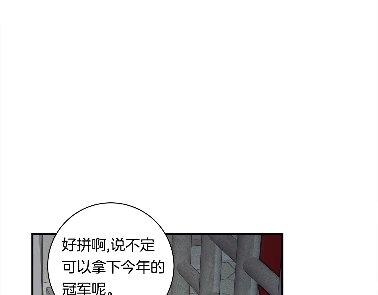 第119话 物理昏厥 第6页