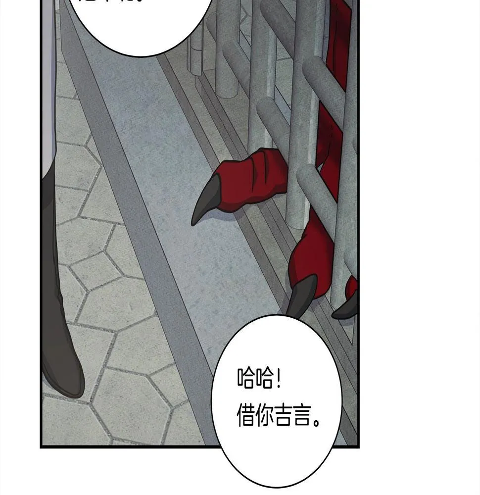 第119话 物理昏厥 第7页