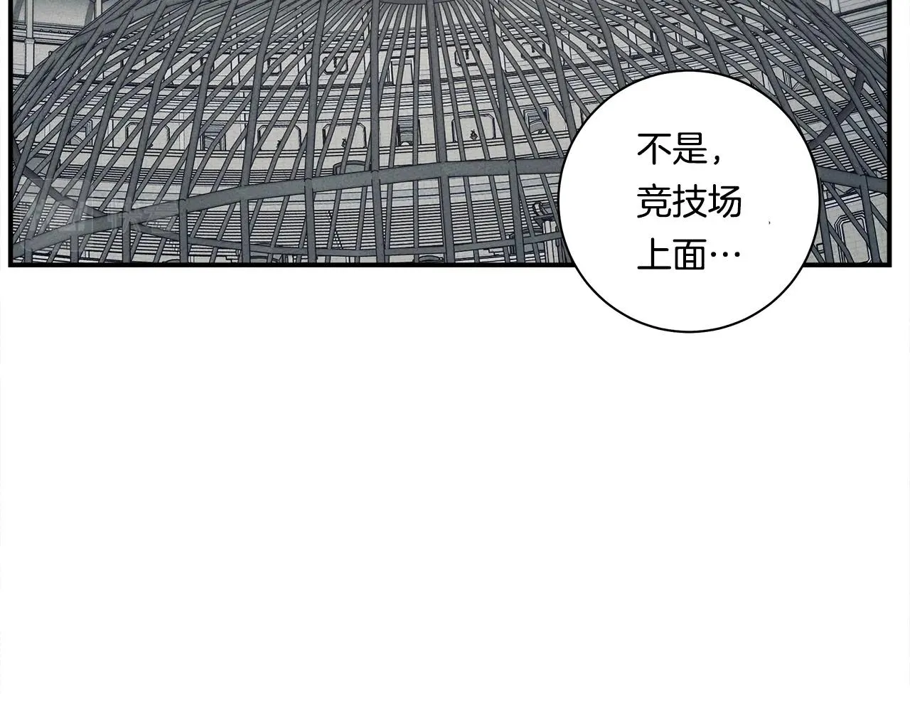 第119话 物理昏厥 第12页