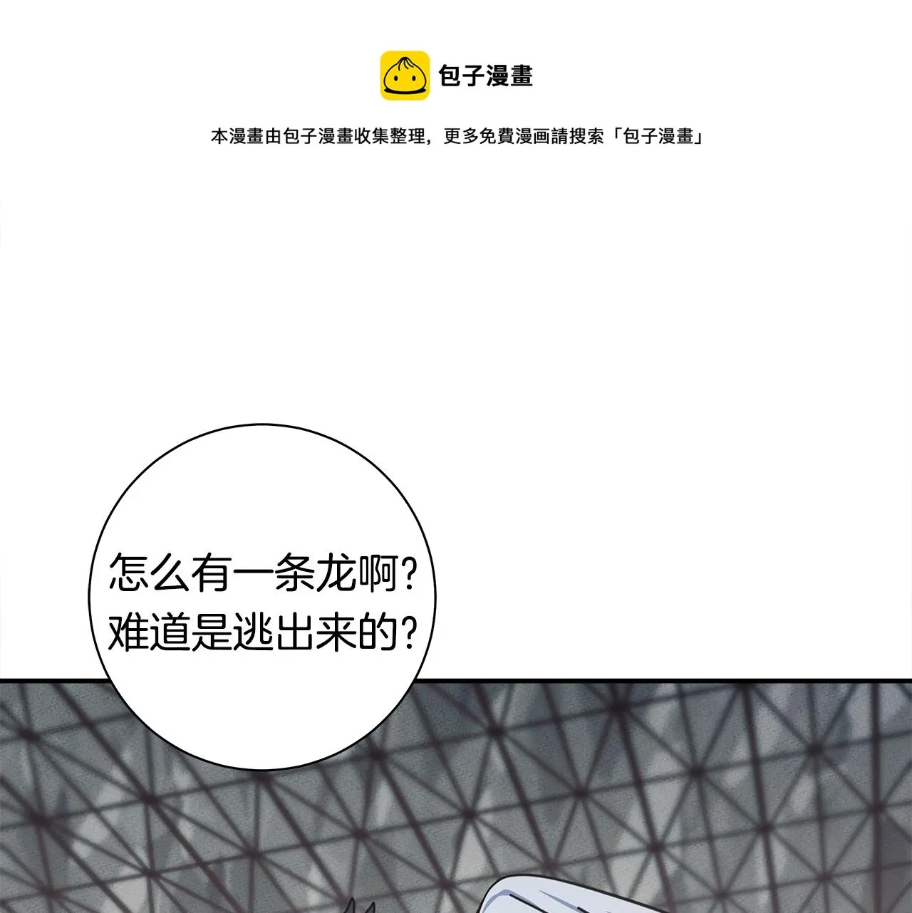 第119话 物理昏厥 第13页