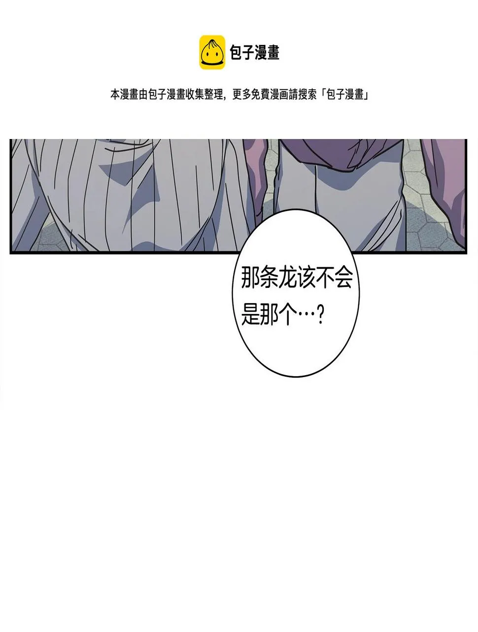 第119话 物理昏厥 第17页