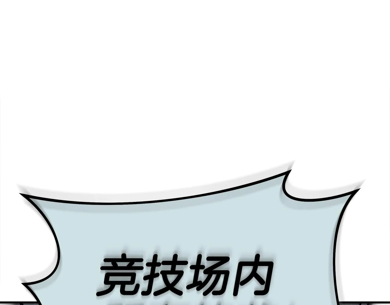 第119话 物理昏厥 第20页