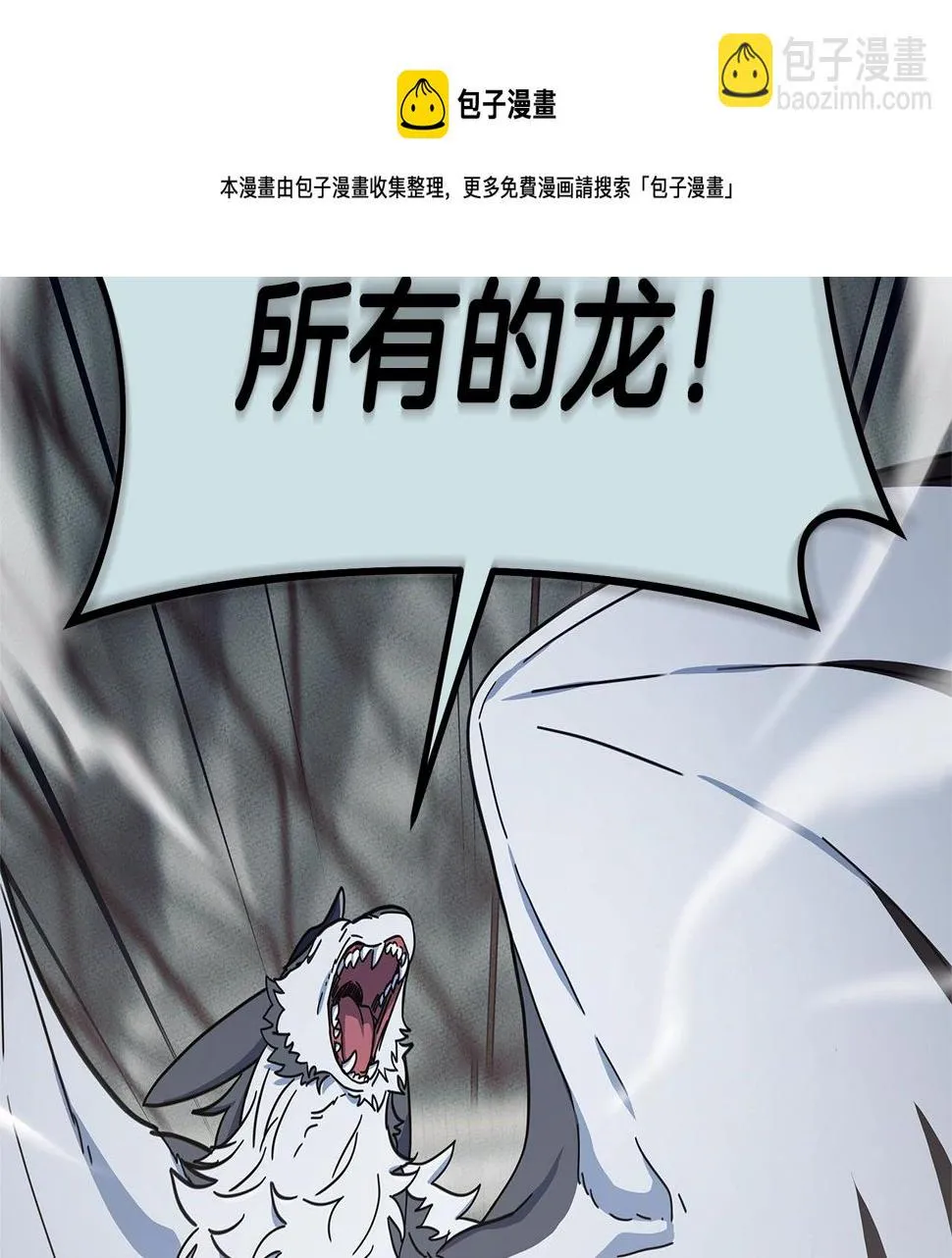 第119话 物理昏厥 第21页