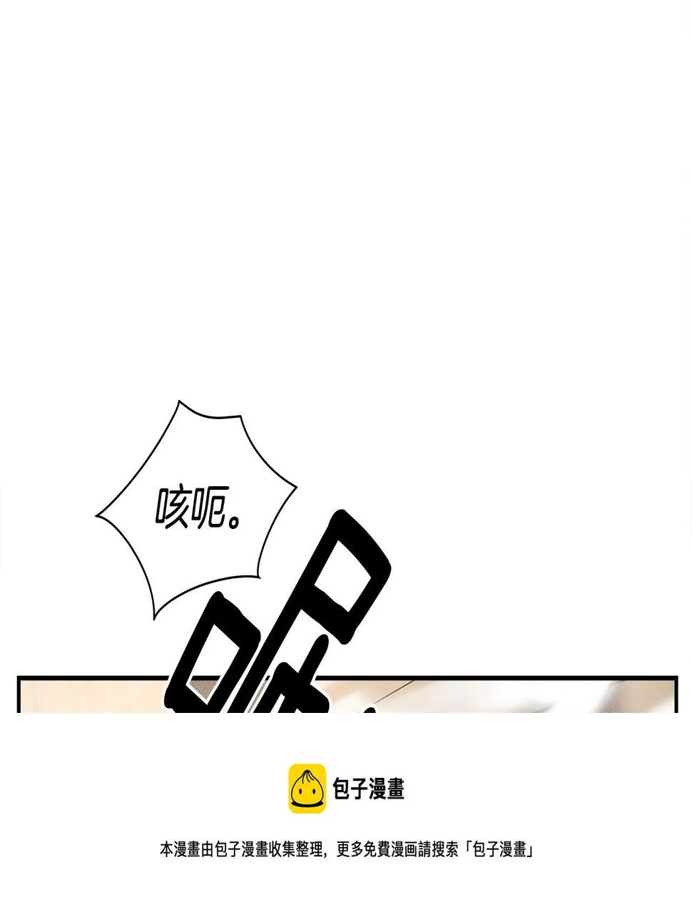 第119话 物理昏厥 第25页