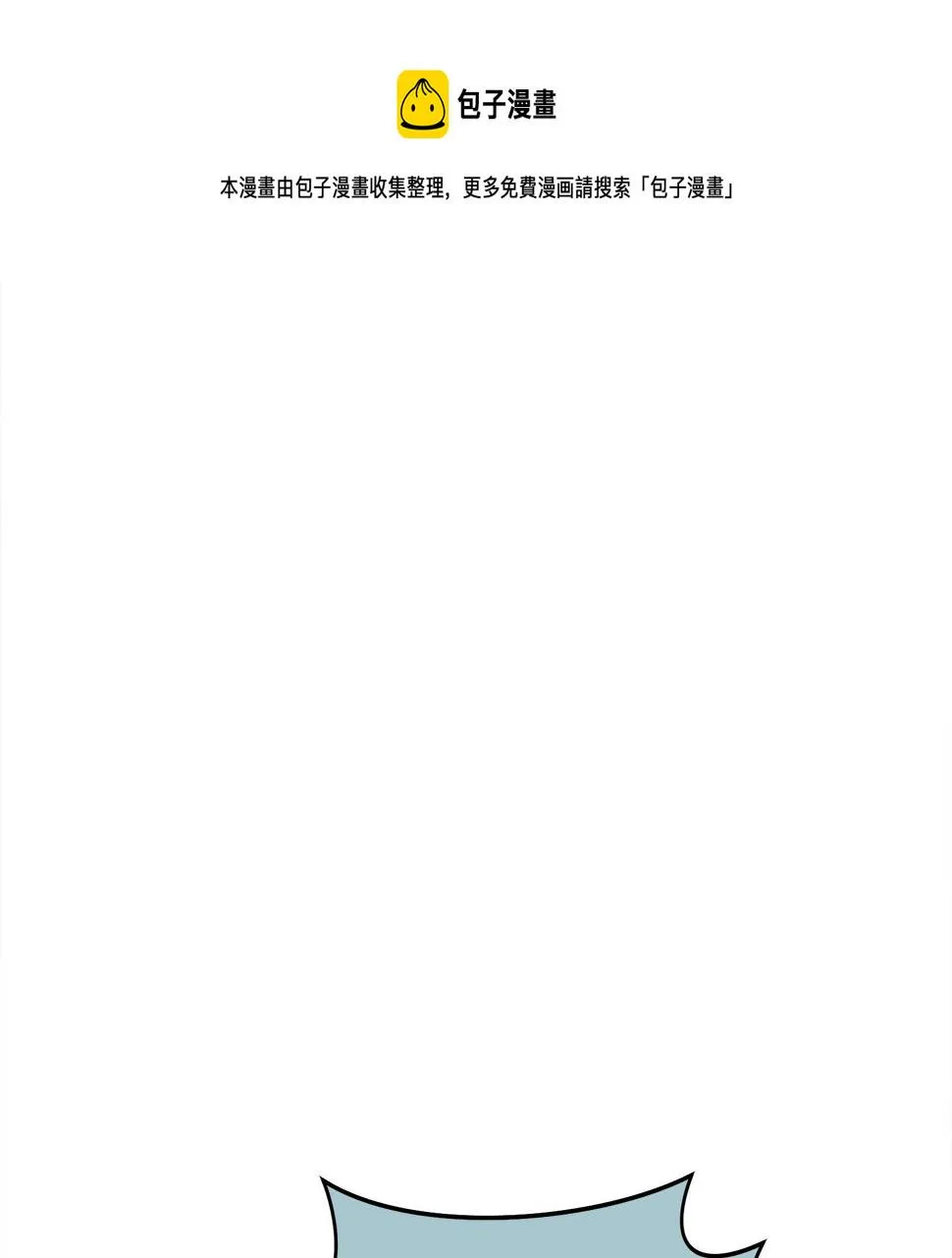 第119话 物理昏厥 第33页