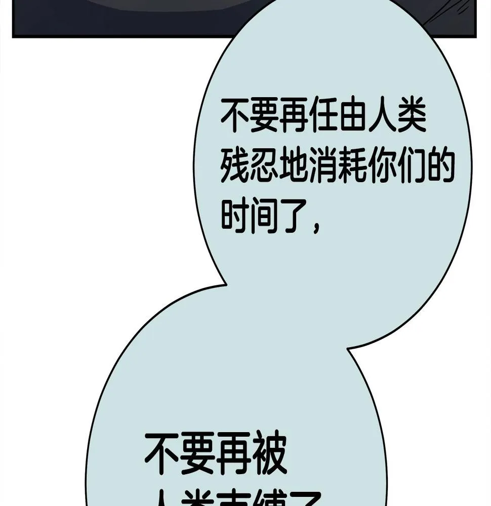 第119话 物理昏厥 第39页