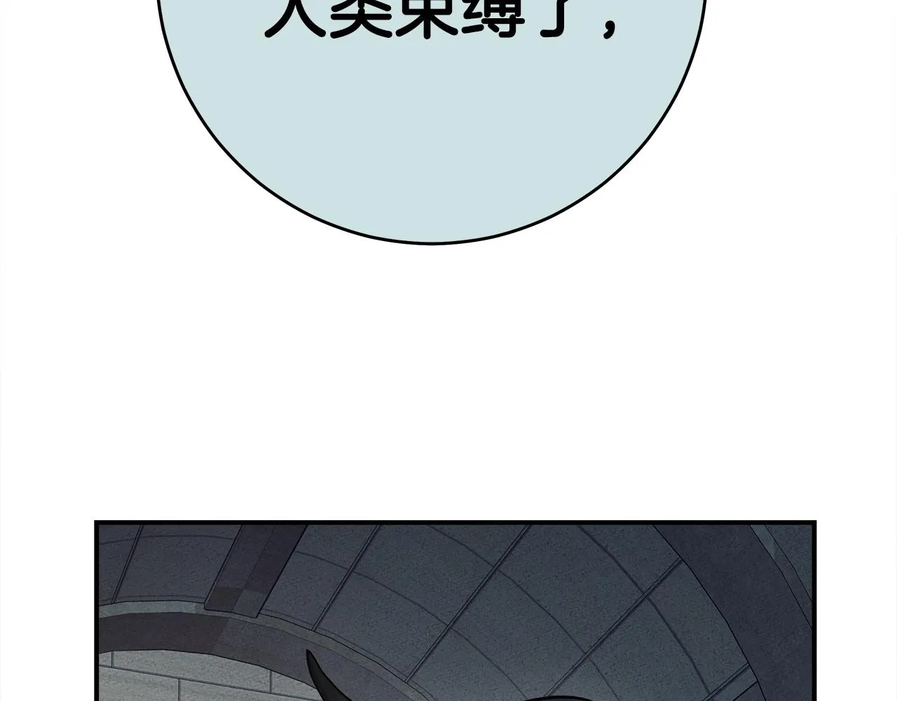 第119话 物理昏厥 第40页