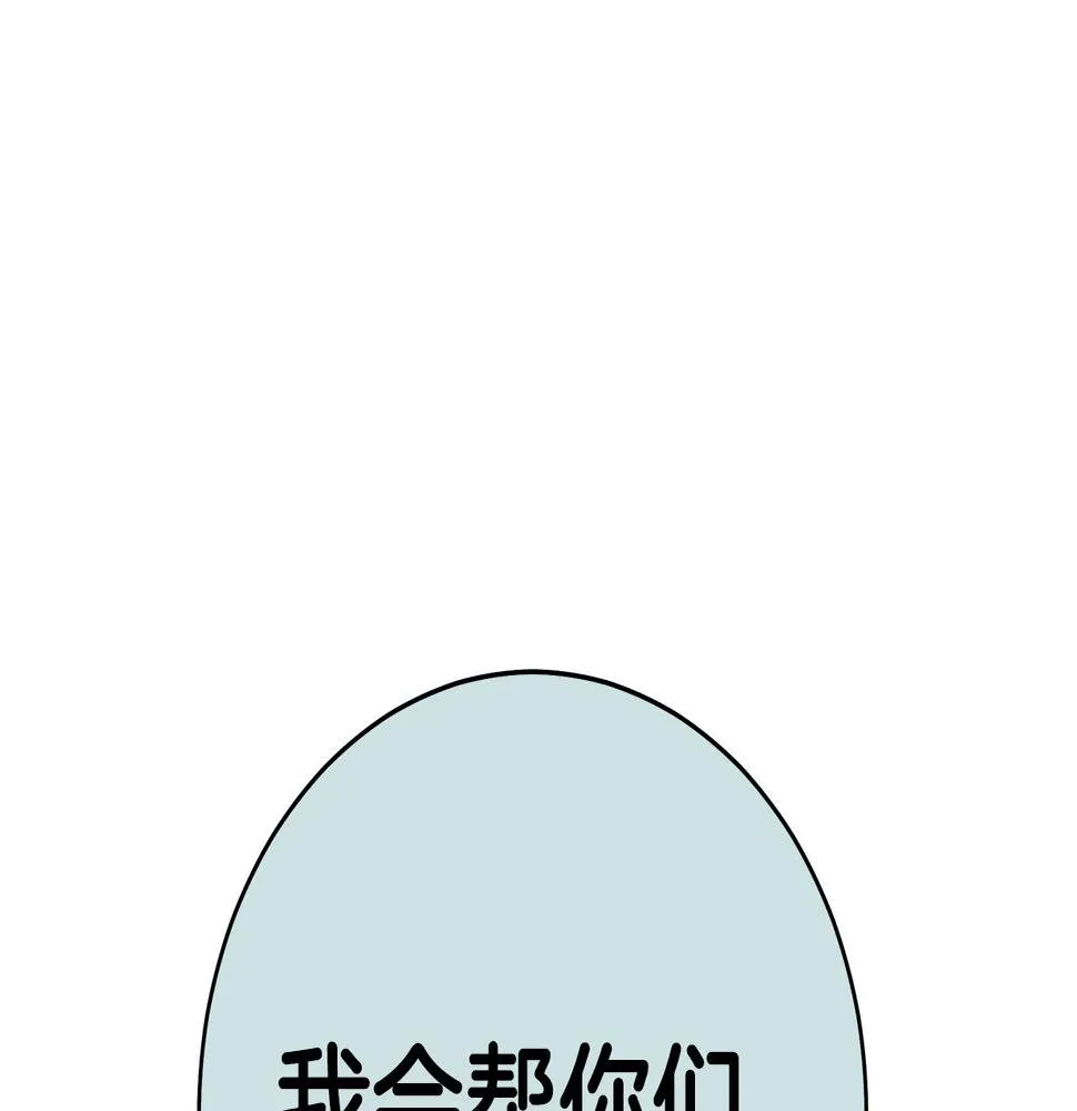 第119话 物理昏厥 第43页
