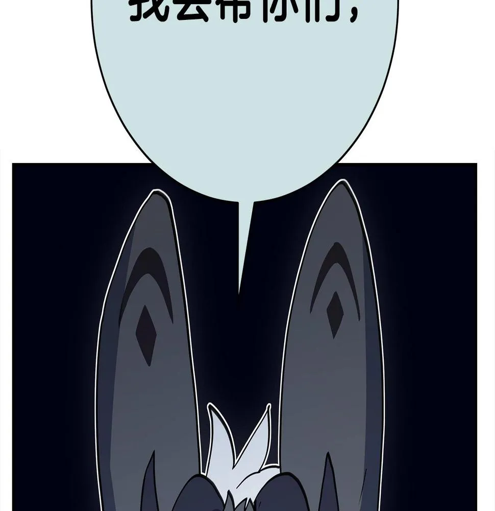 第119话 物理昏厥 第44页