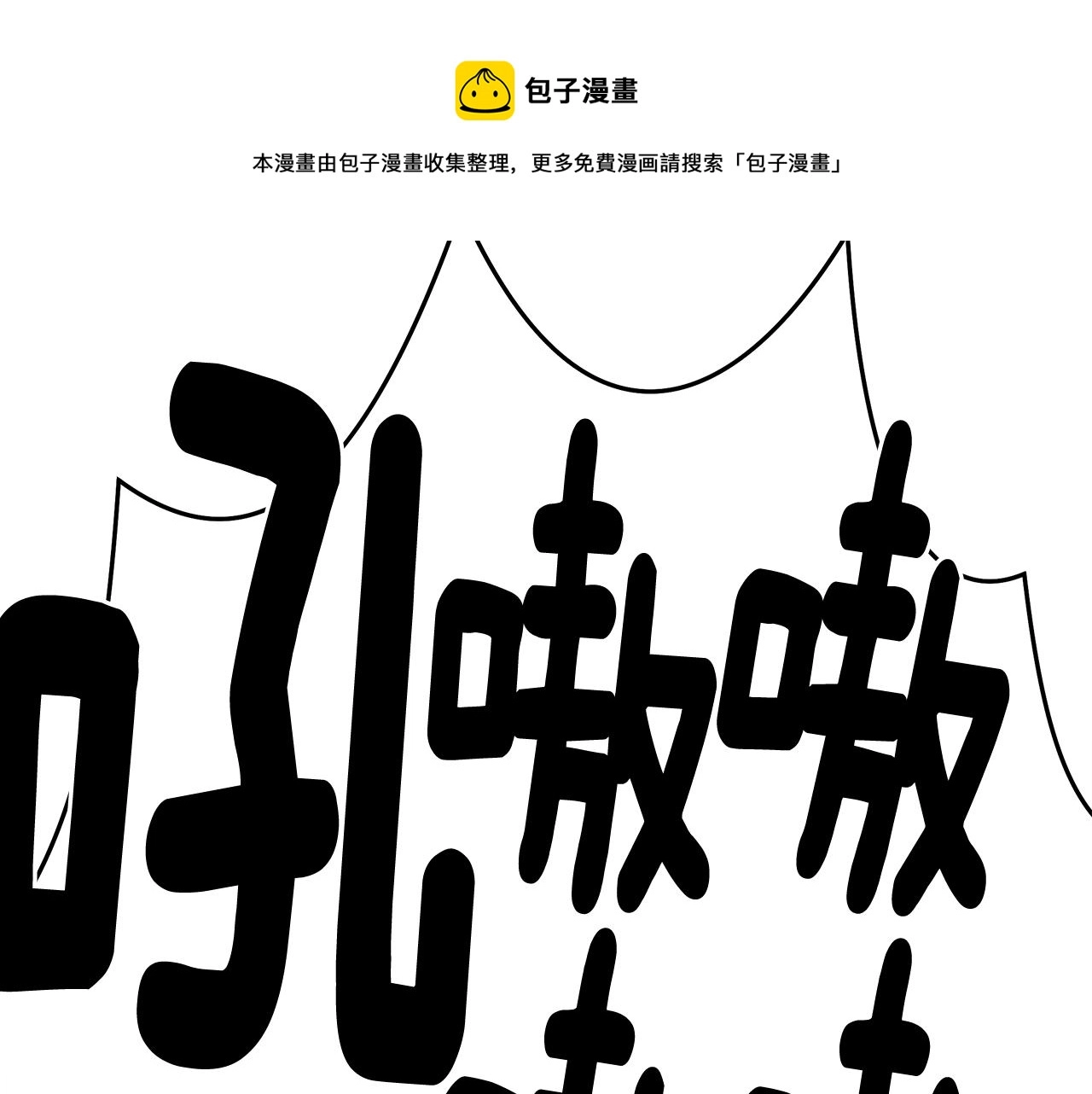 第119话 物理昏厥 第49页