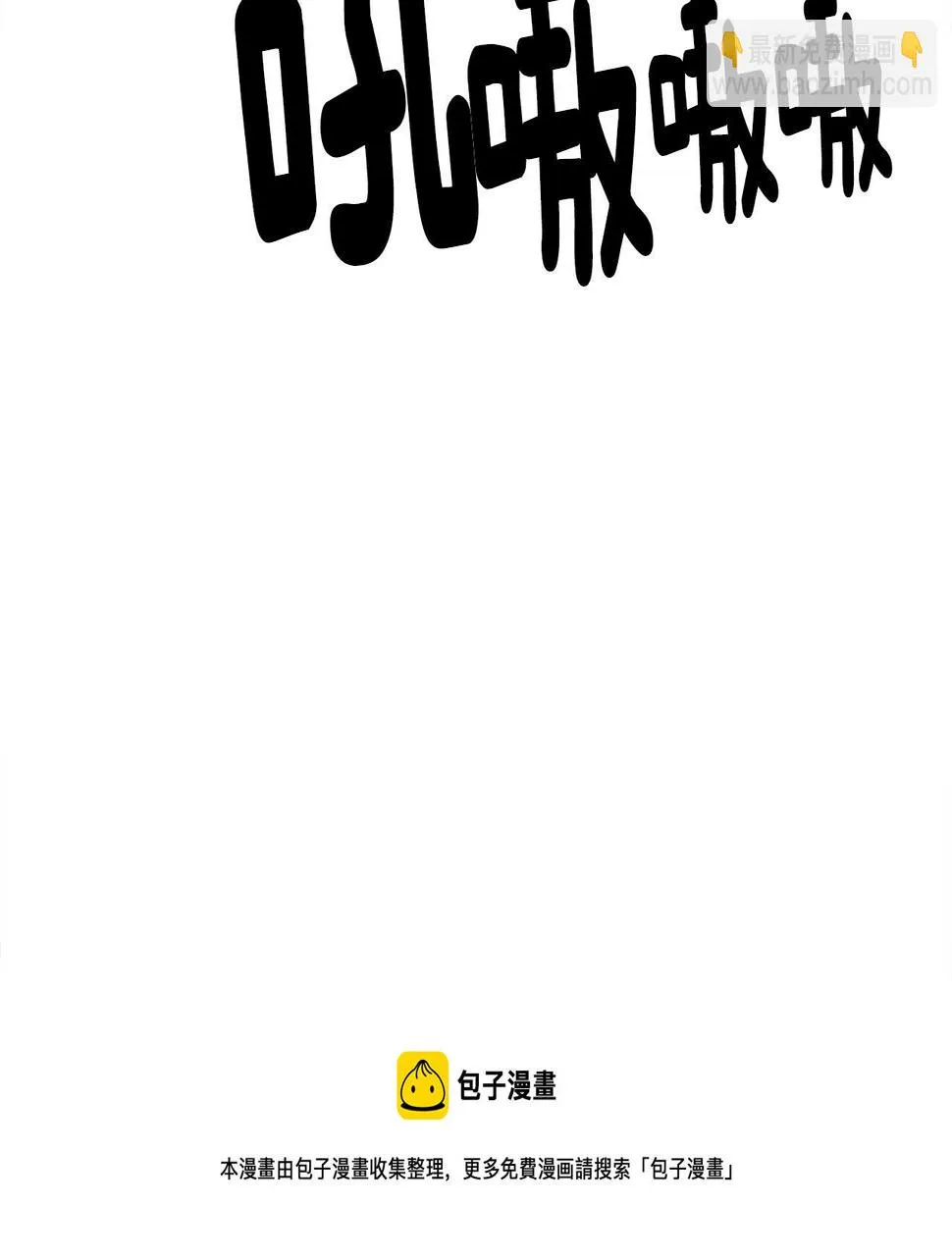 第119话 物理昏厥 第57页