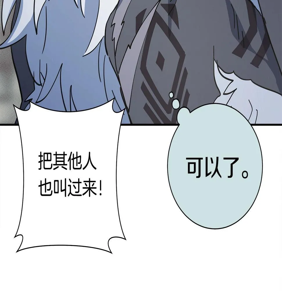 第119话 物理昏厥 第60页