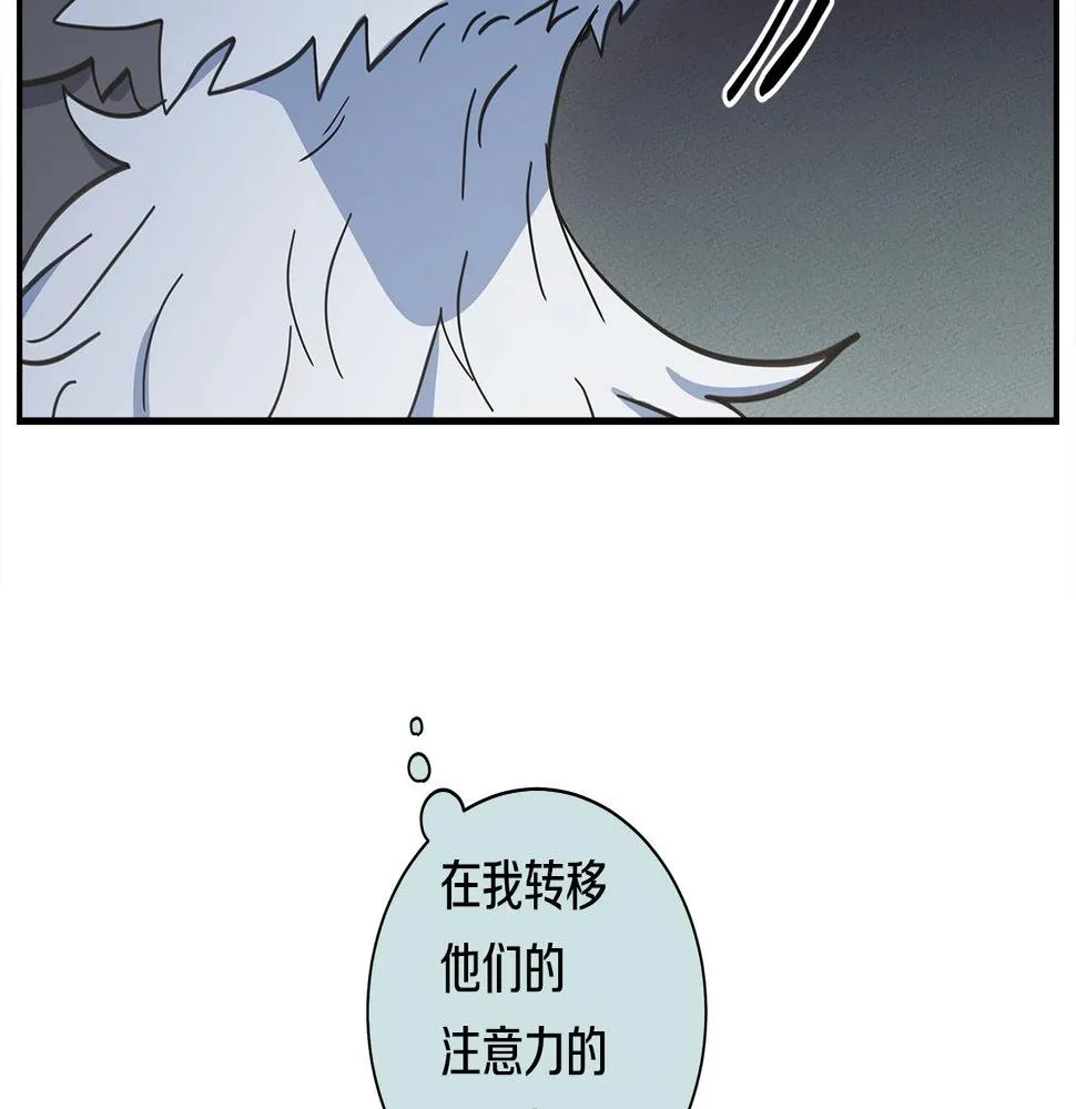 第119话 物理昏厥 第66页