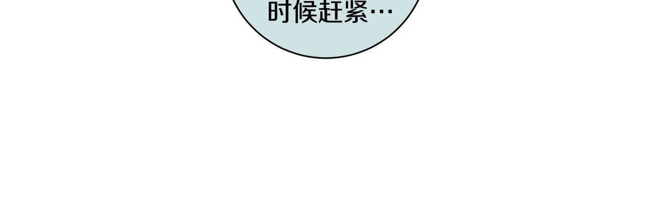 第119话 物理昏厥 第67页