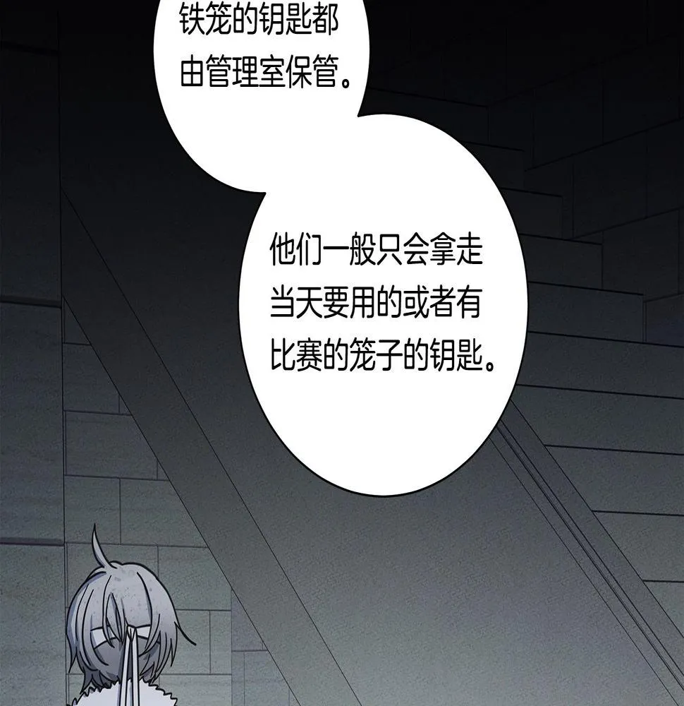 第119话 物理昏厥 第71页