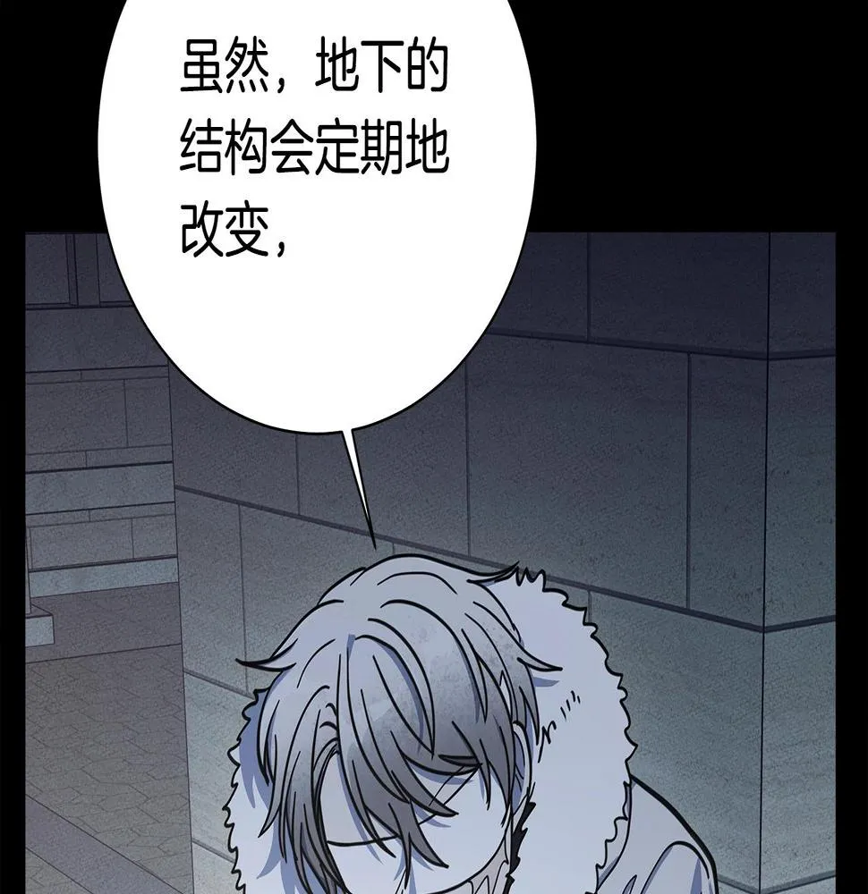 第119话 物理昏厥 第75页