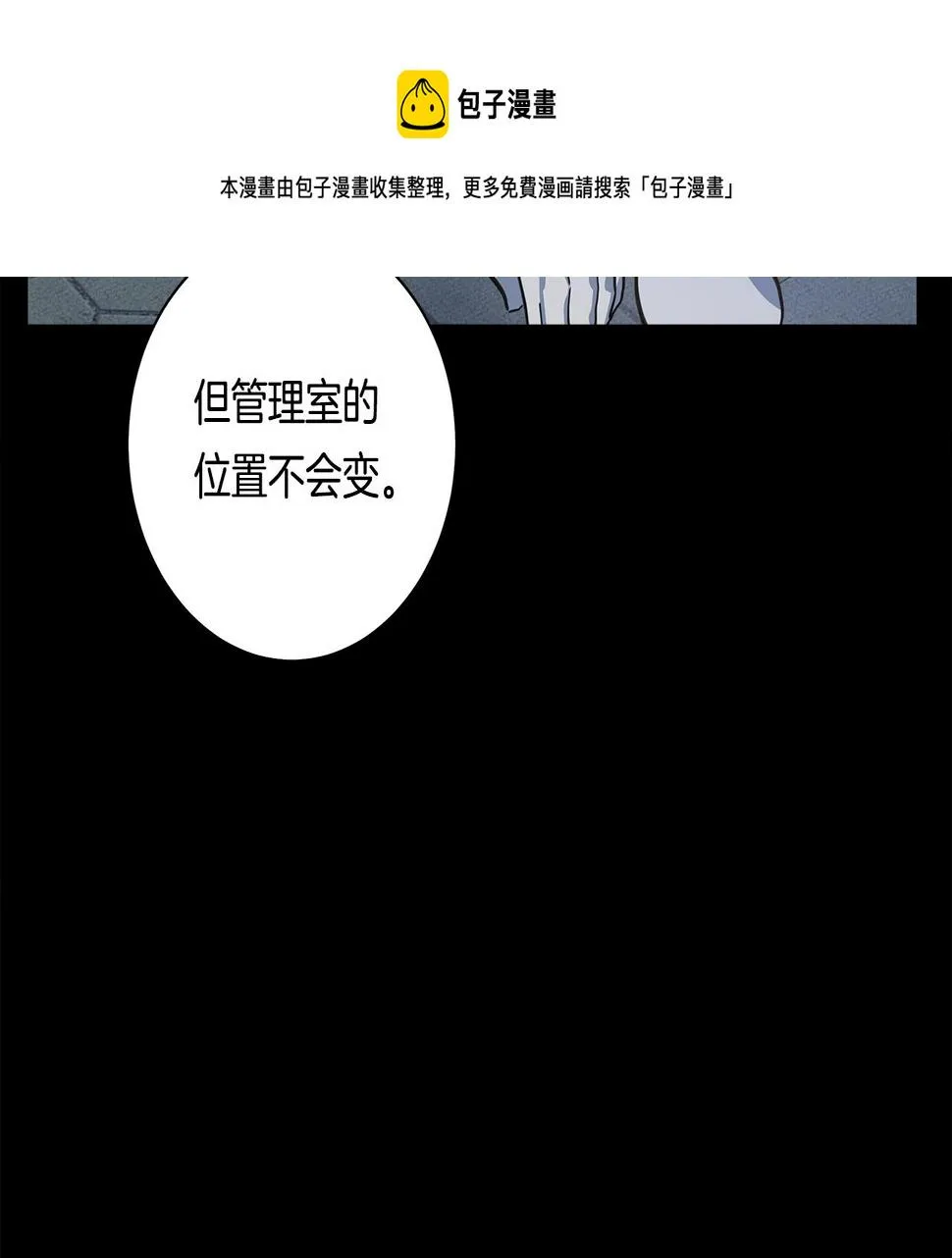 第119话 物理昏厥 第77页