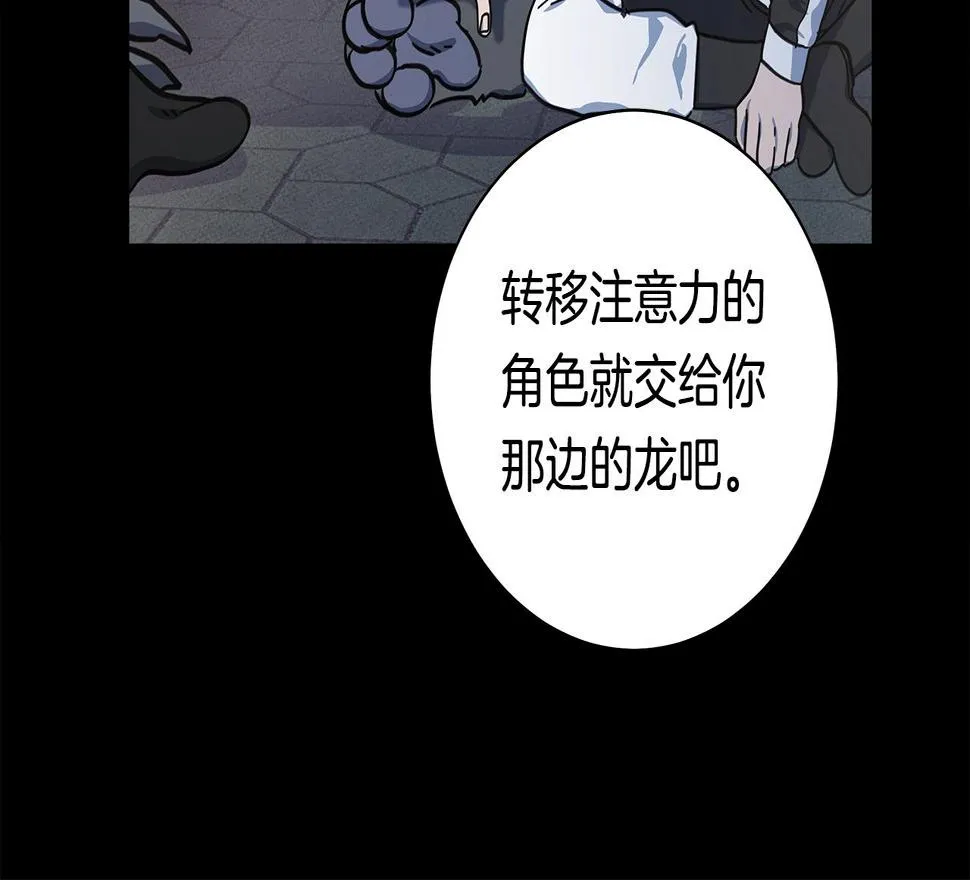 第119话 物理昏厥 第80页