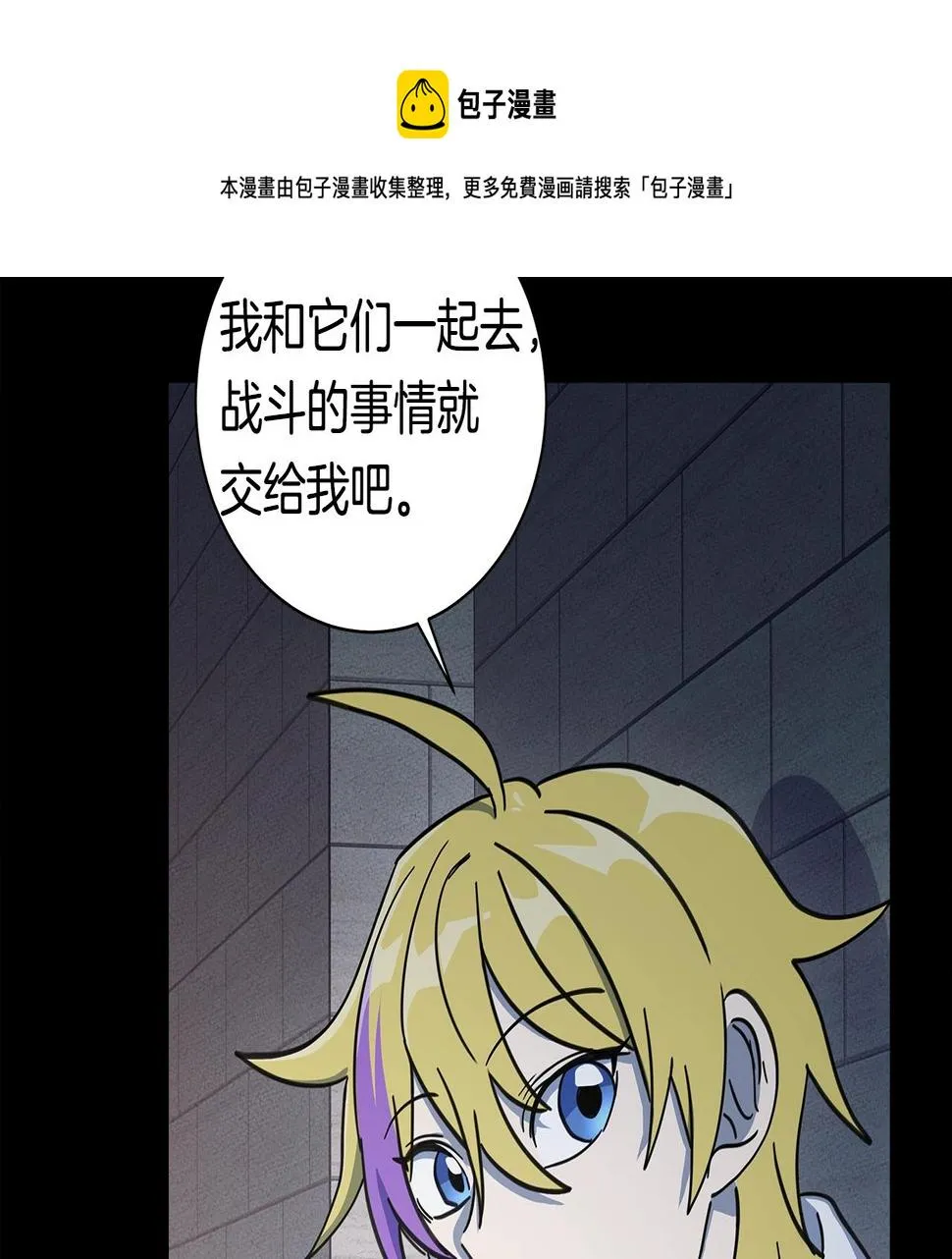 第119话 物理昏厥 第85页