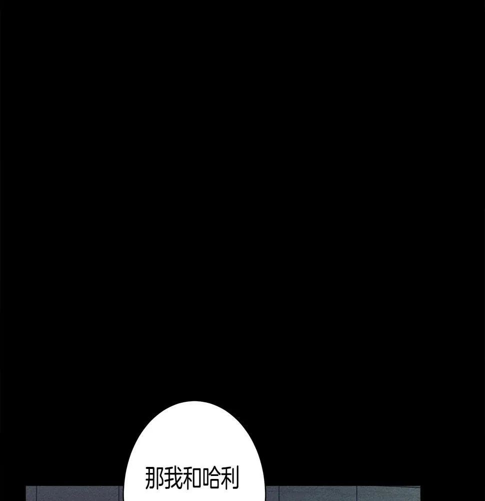第119话 物理昏厥 第87页