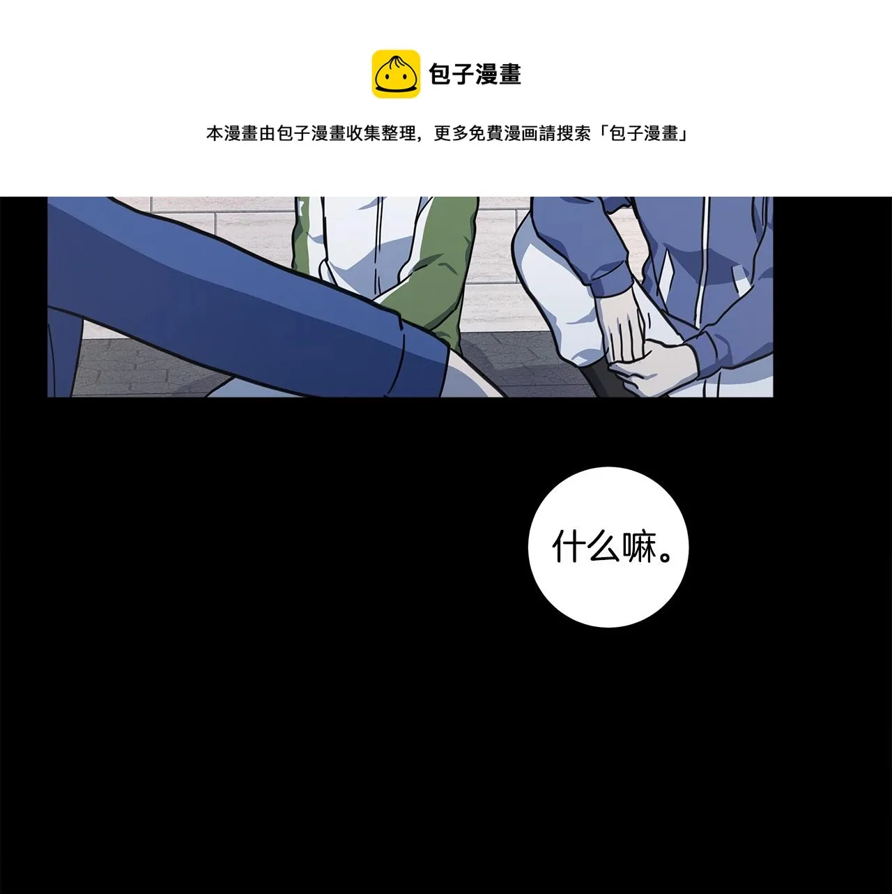 第119话 物理昏厥 第89页