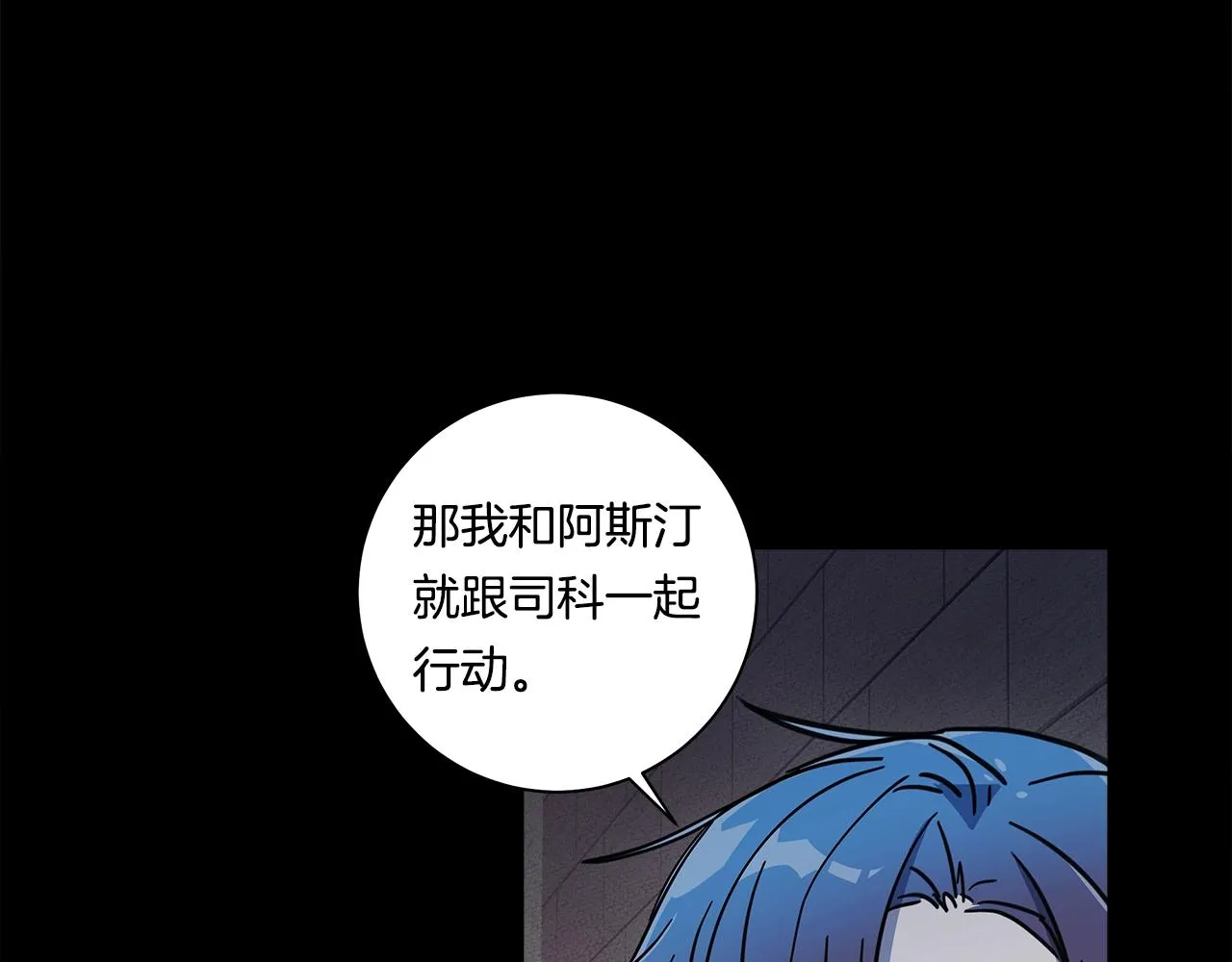 第119话 物理昏厥 第91页