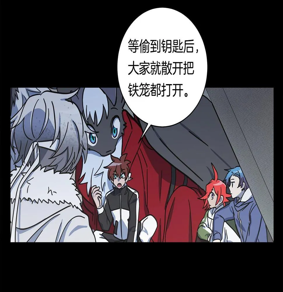 第119话 物理昏厥 第94页