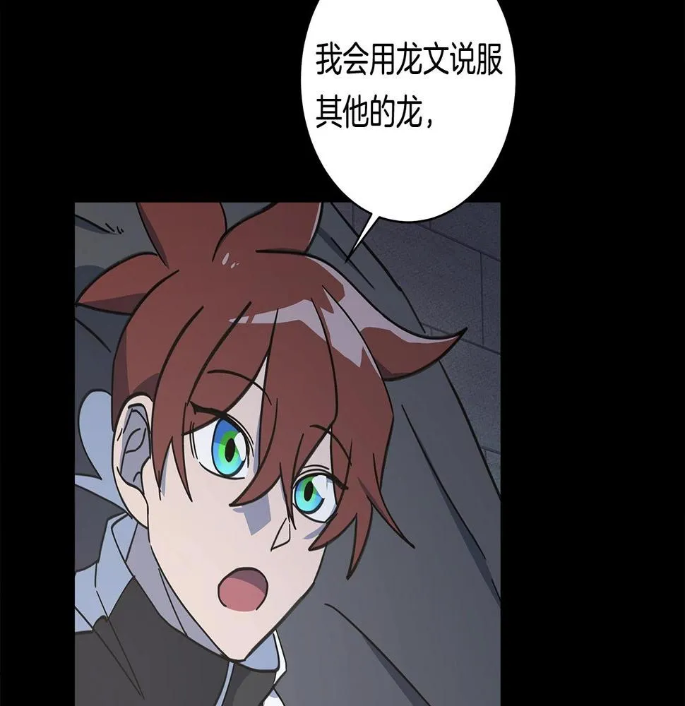 第119话 物理昏厥 第96页