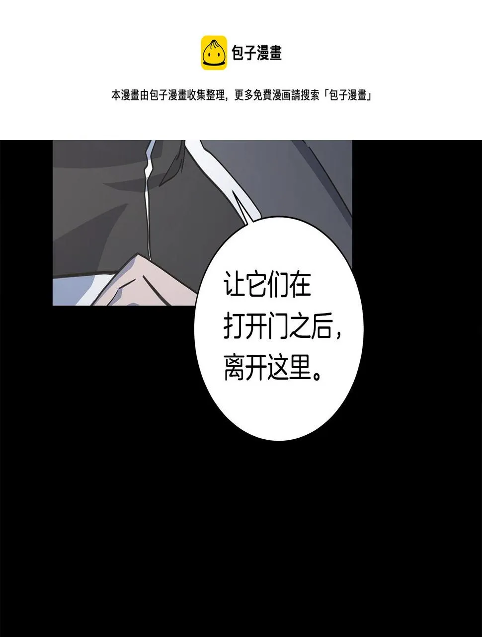 第119话 物理昏厥 第97页