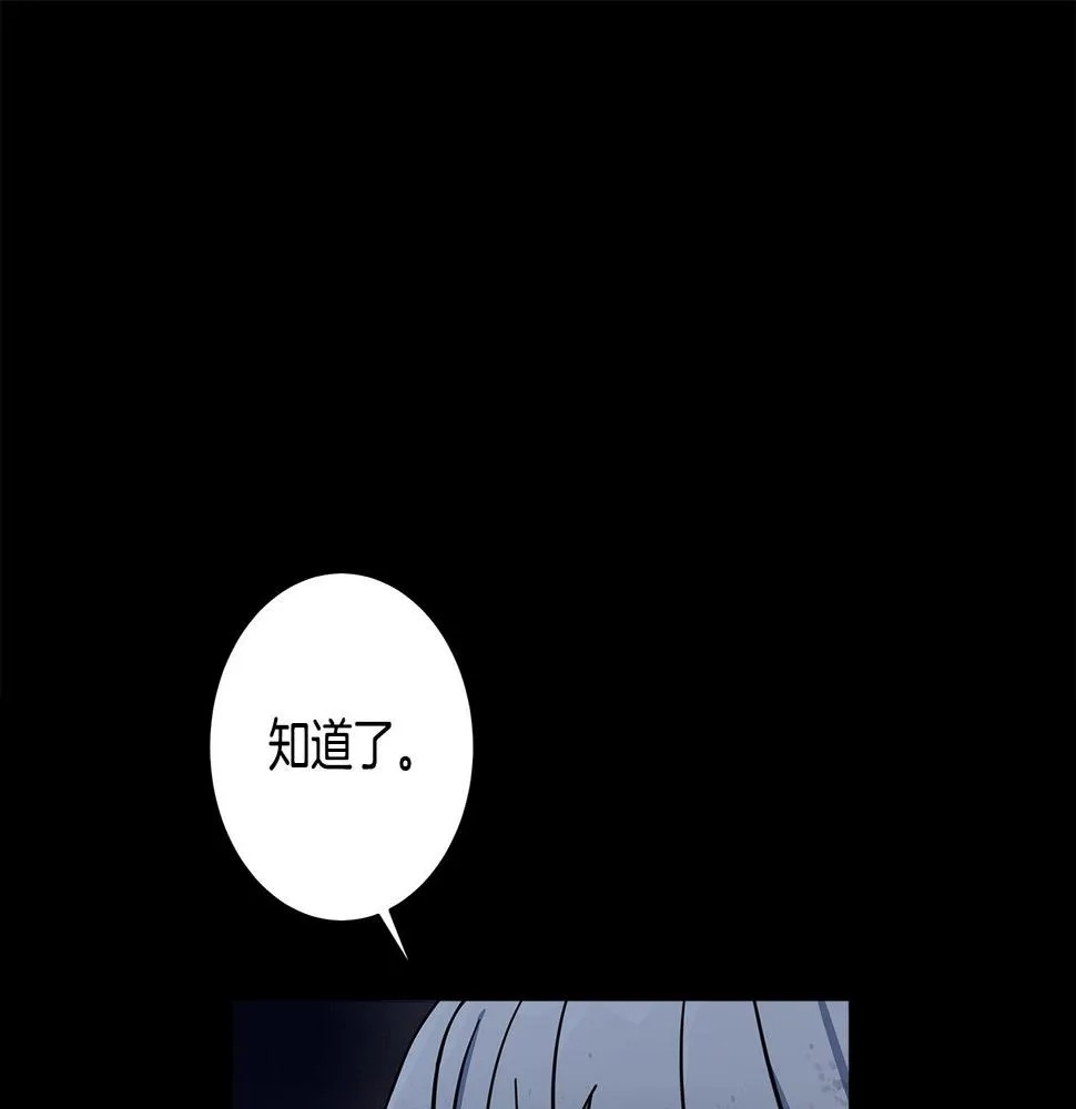 第119话 物理昏厥 第99页