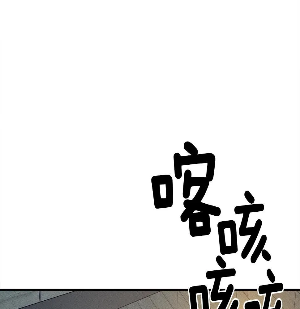 第119话 物理昏厥 第103页