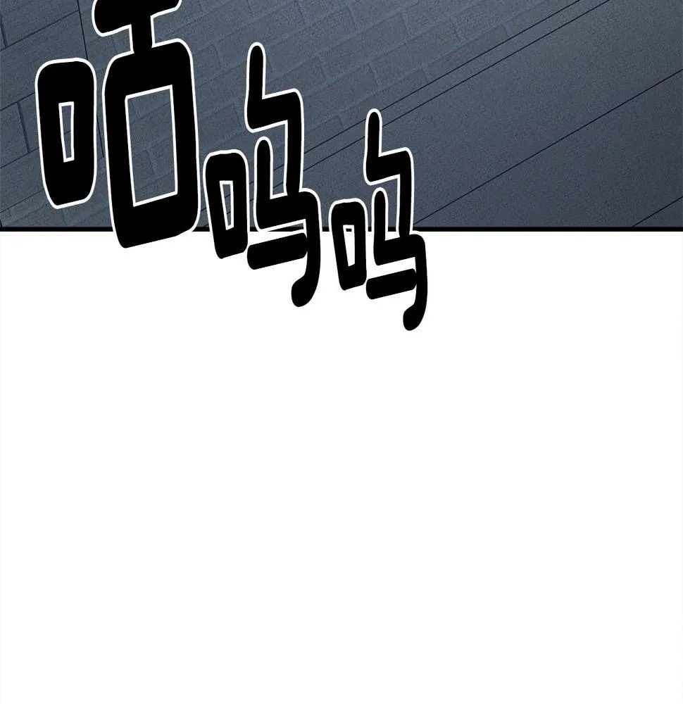 第119话 物理昏厥 第106页