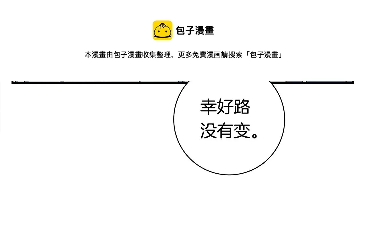 第119话 物理昏厥 第109页