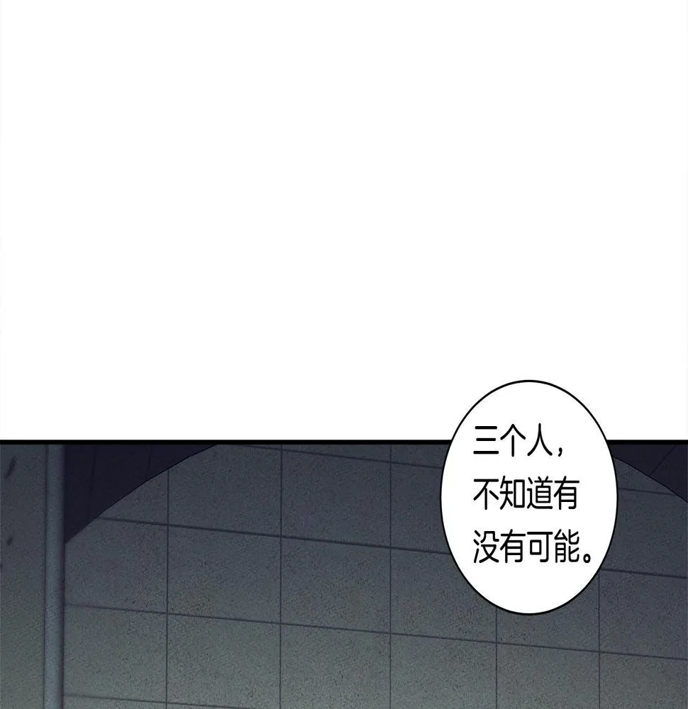 第119话 物理昏厥 第127页