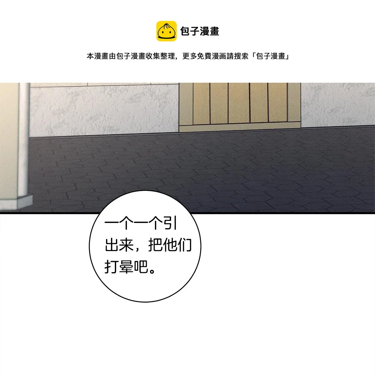第119话 物理昏厥 第129页