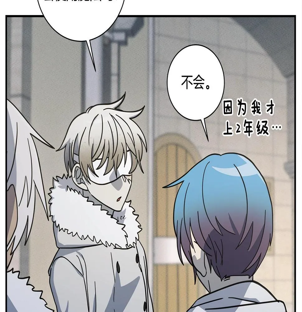 第119话 物理昏厥 第132页
