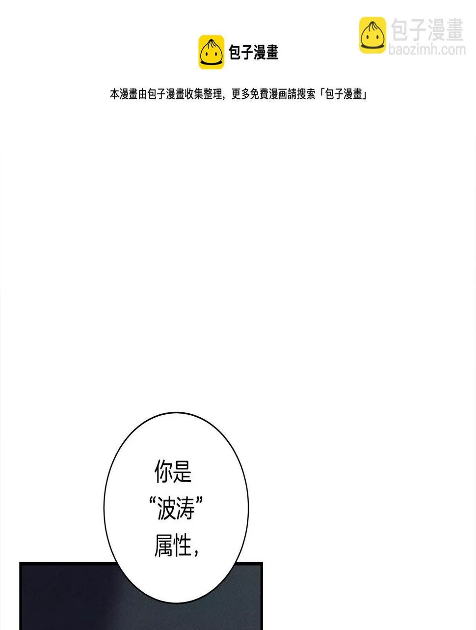 第119话 物理昏厥 第137页