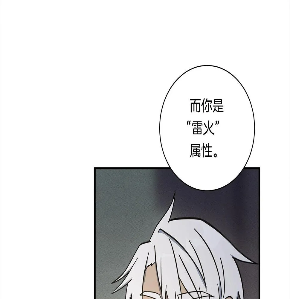 第119话 物理昏厥 第140页