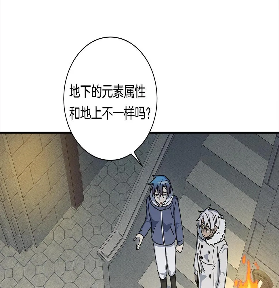第119话 物理昏厥 第143页
