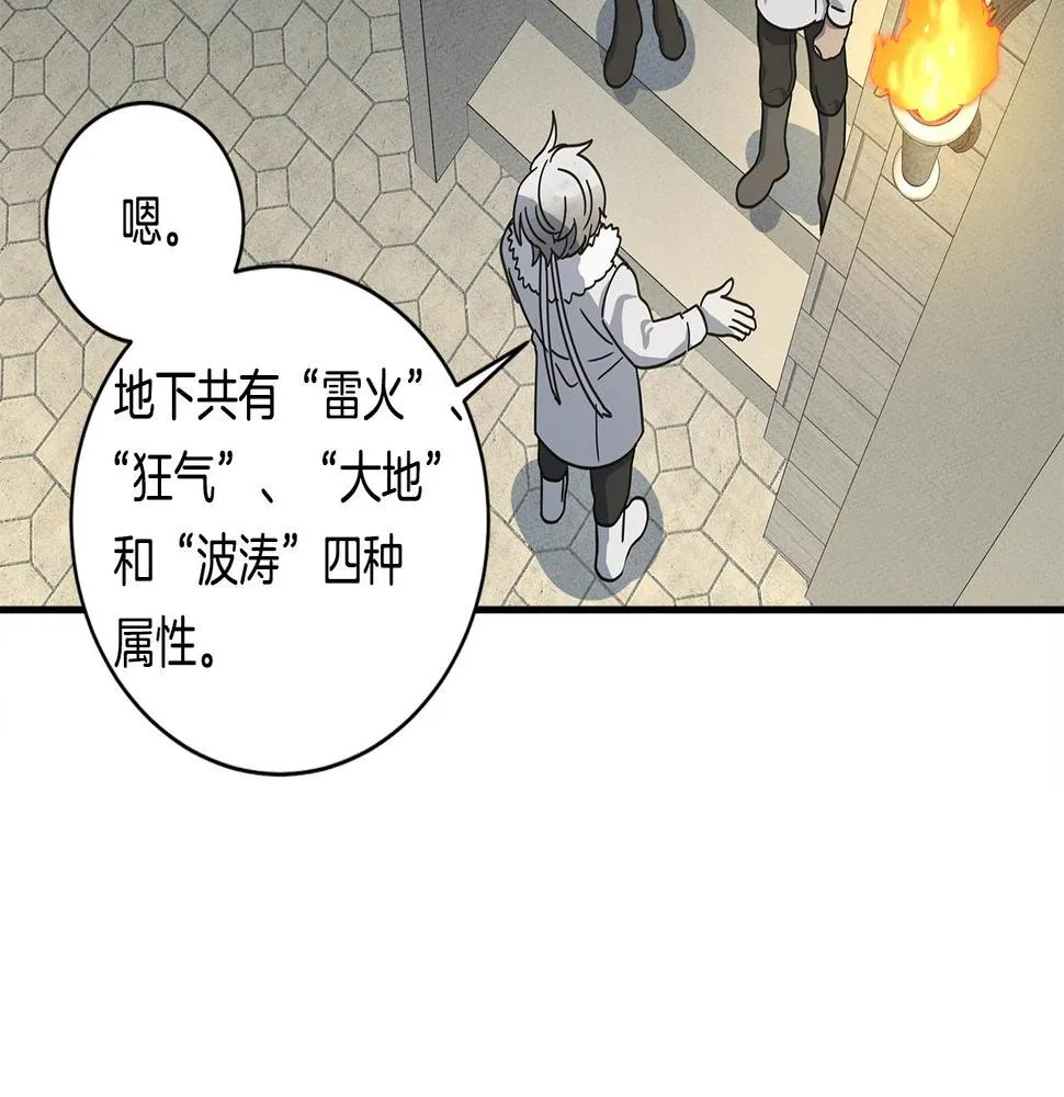 第119话 物理昏厥 第144页