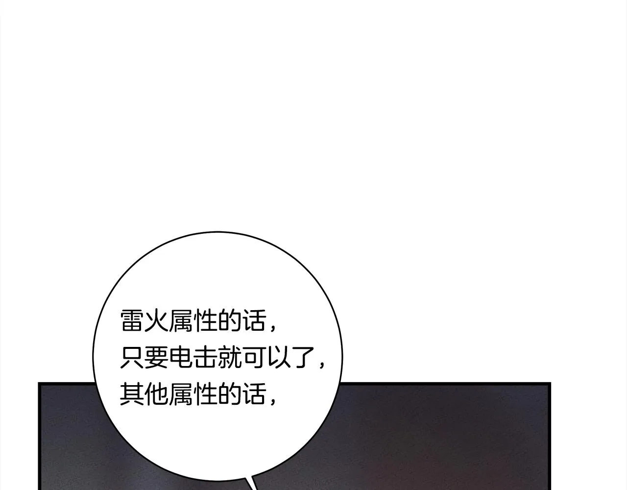 第119话 物理昏厥 第151页
