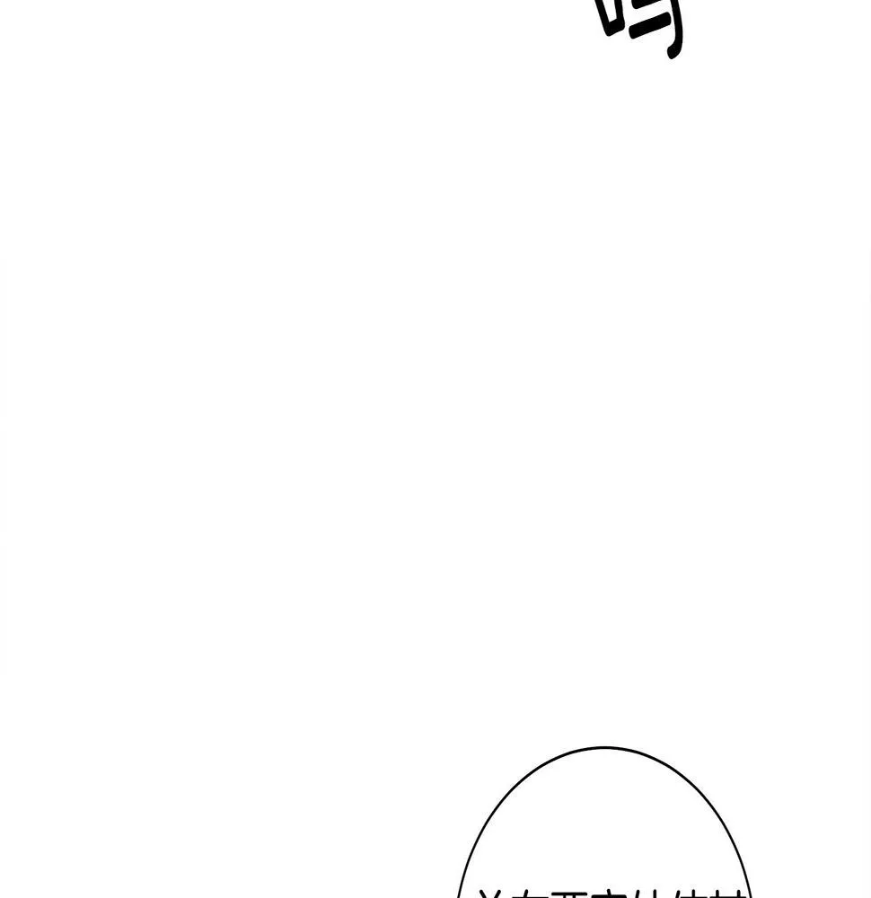 第119话 物理昏厥 第156页