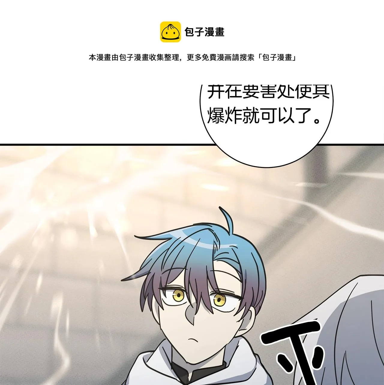 第119话 物理昏厥 第157页